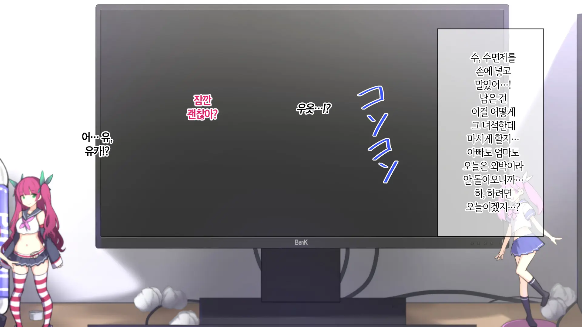 Ore O Baka Ni Suru Kuso Namaiki Na Imouto No Yowami O Nigittan De Onii Chi○po Senyou No Imouto Onaho Ni Shitatta W